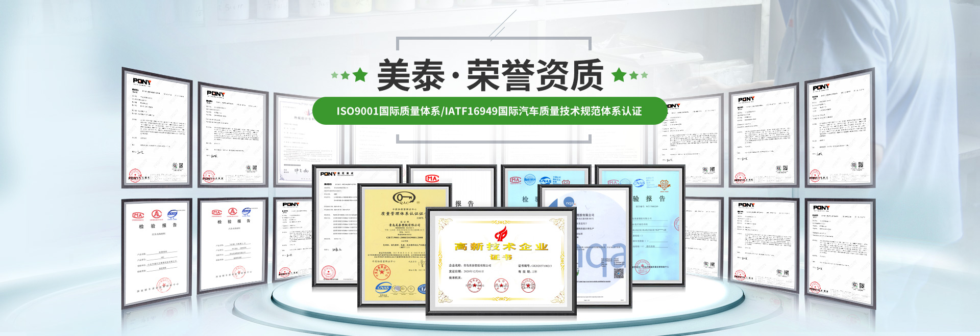 美泰研發實驗室